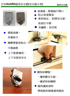 易安裝, 不需施工, 不傷窗框