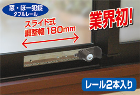 日本GUARD拉門或窗用輔助鎖(鑰匙型)540W
