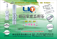 林昆達實業有限公司