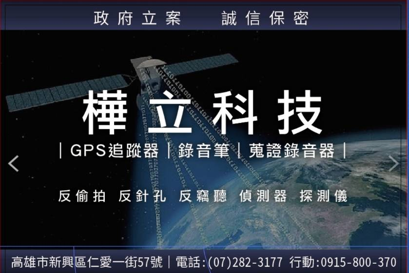 樺立科技LINE ID:18439699