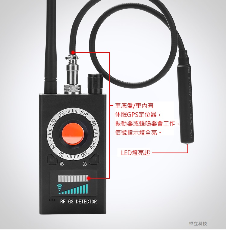 樺立科技 反針孔反偷拍反追蹤偵測器