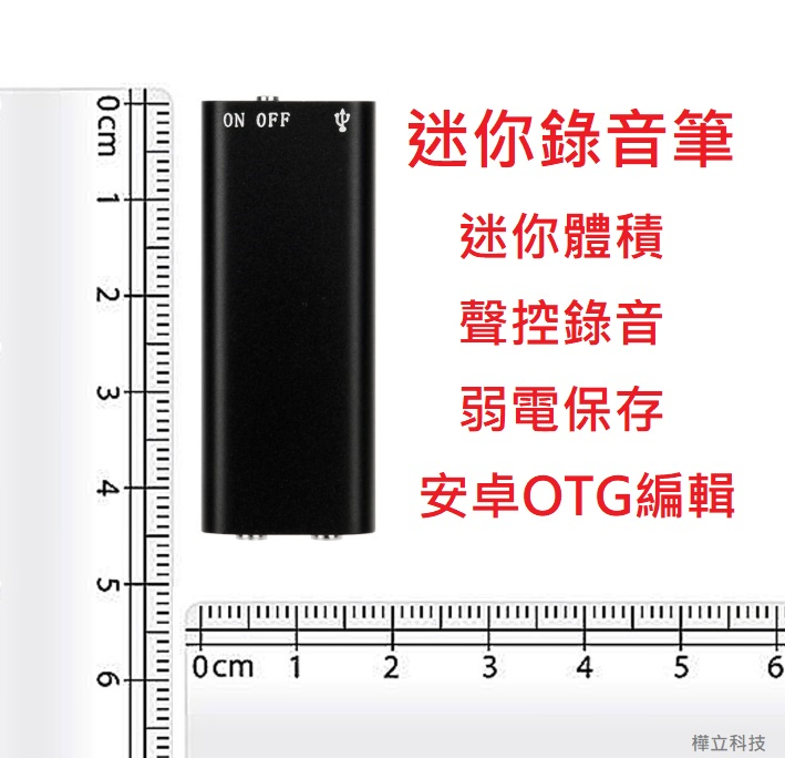 迷你秘密聲控蒐證錄音筆15小時