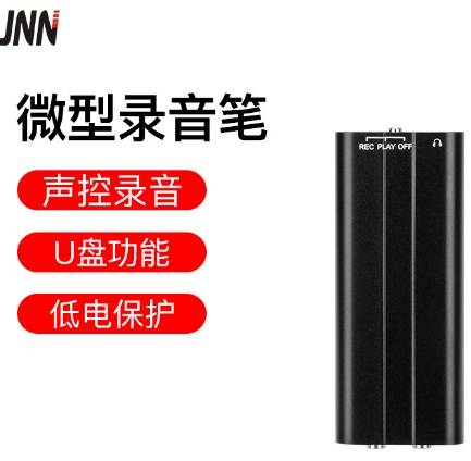 錄音筆50小時長時間蒐證錄音筆