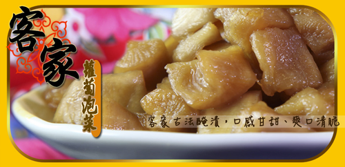 蘿蔔泡菜
