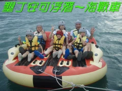 安可浮潛