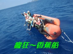 安可浮潛