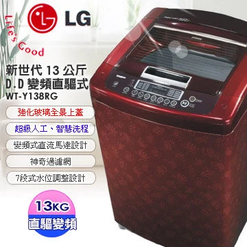 LG 新世代 變頻式 單槽 全自動洗衣機