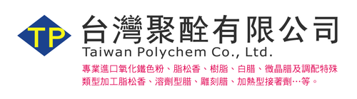 台灣聚酫有限公司