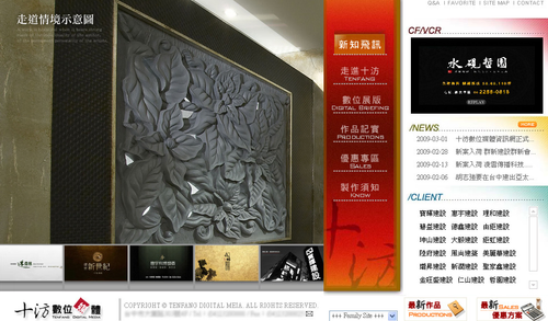 十汸房地產專業數位媒體廣告企劃設計 - 網頁設計 - 網路行銷 - 觸控數位展版
