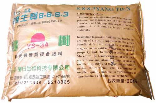 維生寶8883照片