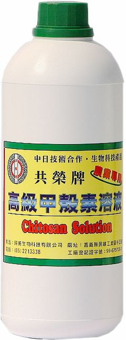 甲殼素