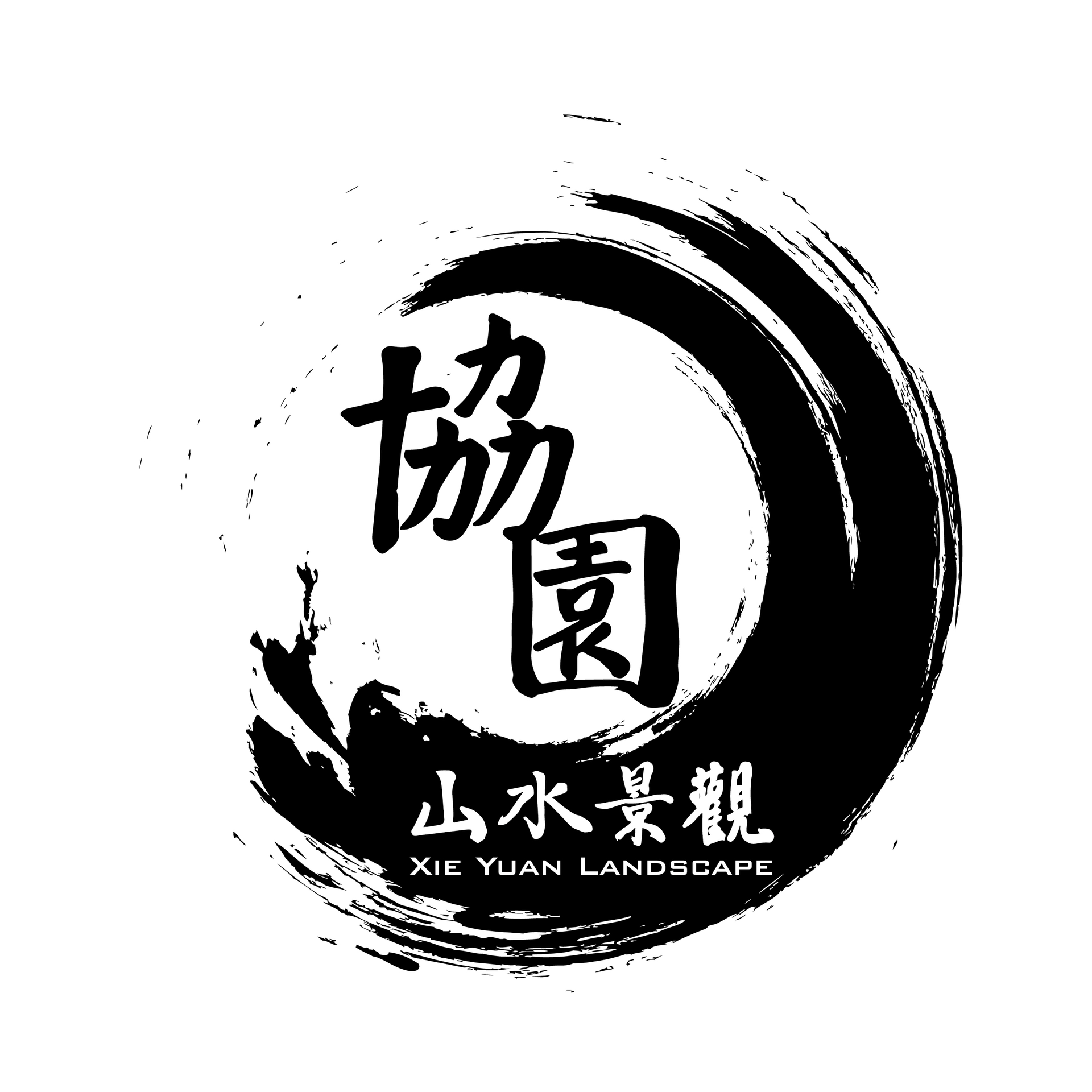 協園山水景觀Logo