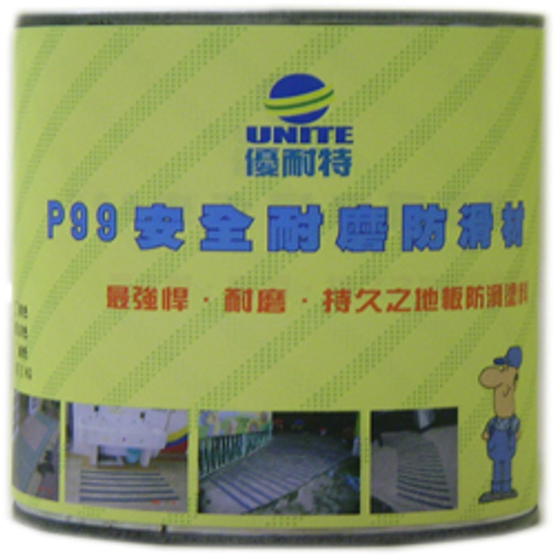 P99安全耐磨防滑材