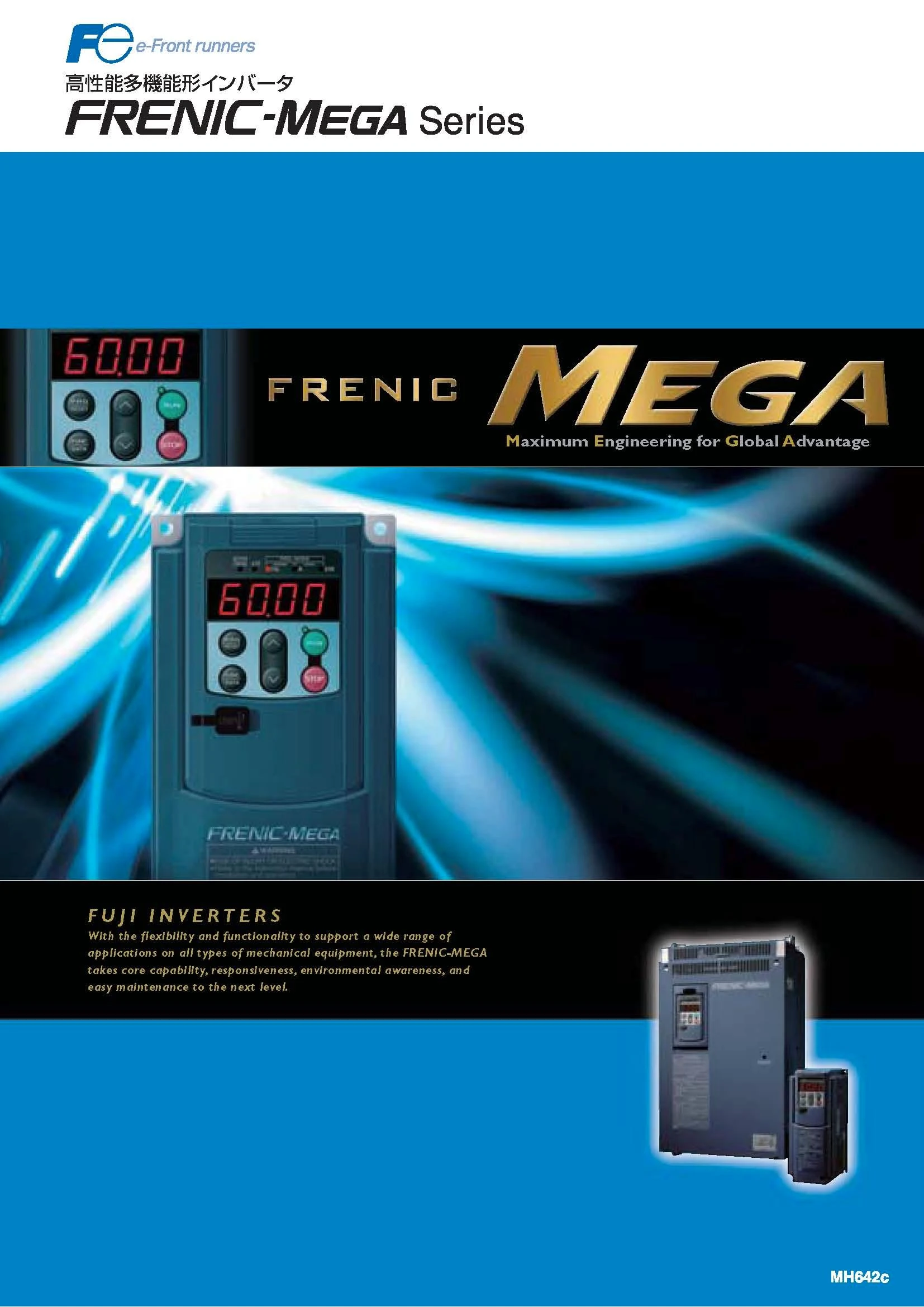 富士電機MEGA系列變頻器