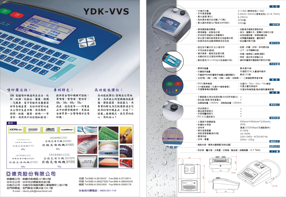 YDK-VVS鑽石機系列