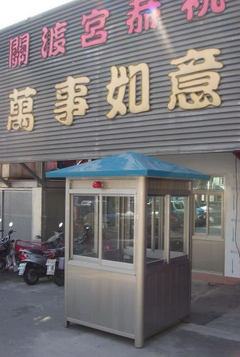 九代興警衛亭 G06—關渡宮