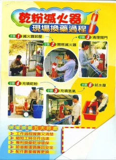 大陳消防安全有限公司