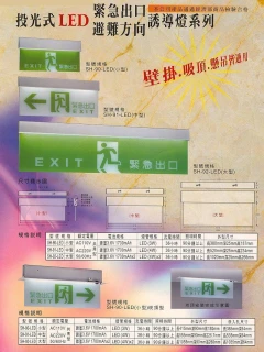 大陳消防安全有限公司