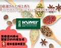 代理日本品牌HARVEY調味粉 讓食物更美味~