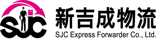 新吉成國際通運-海運快遞到大陸