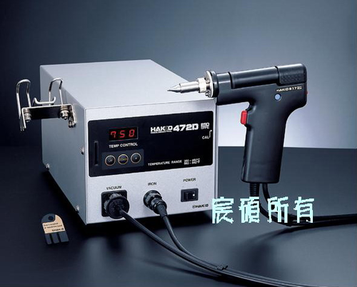 HAKKO 472D數位型吸錫槍