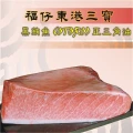 福仔黑鮪魚三角油(未切片)
