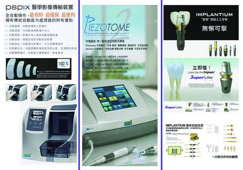 牙科材料/牙科手機/牙科設備1