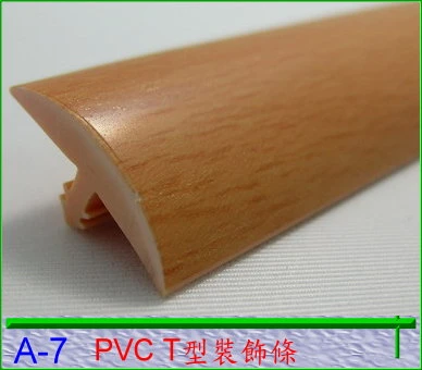 PVC 仿木飾條