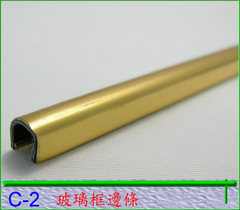 裝飾用U型條