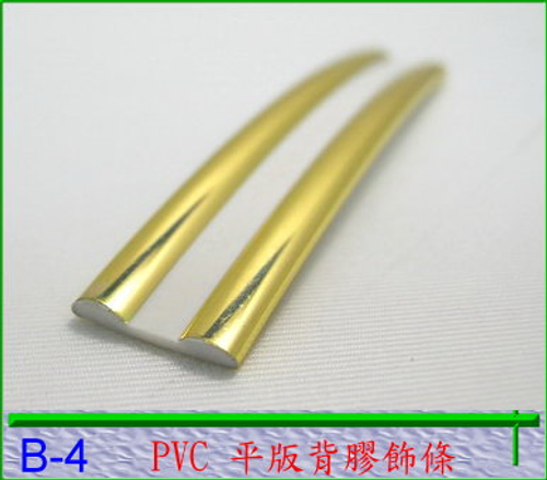 PVC背膠飾條