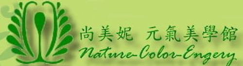 尚美妮元氣美學館