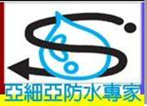 0932123328防水抓漏0932341778套房出租3~5千0911418301