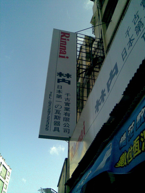 千古實業有限公司