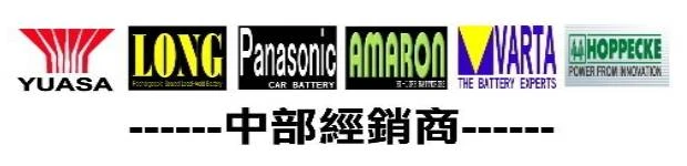汽車電池,常見英文縮寫-電池代理商