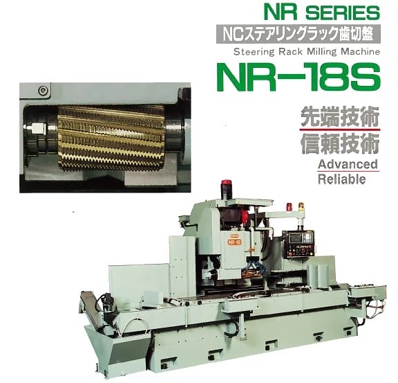 NR-8L CNC3軸齒條排齒切齒機