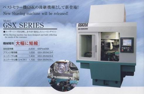 GSX系列刮齒機