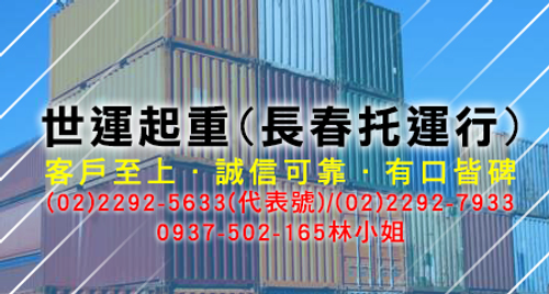 長春企業社