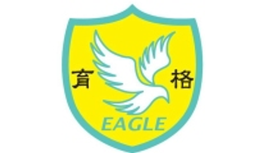 台北縣私立育格托兒所