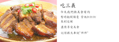三義土雞城