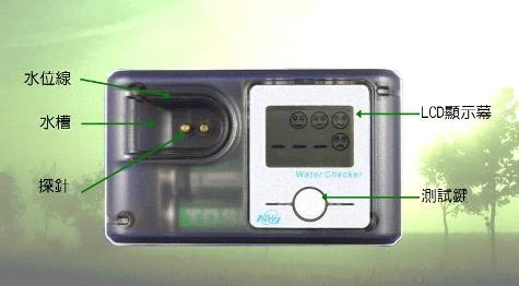 LCD驗水器(water tester)