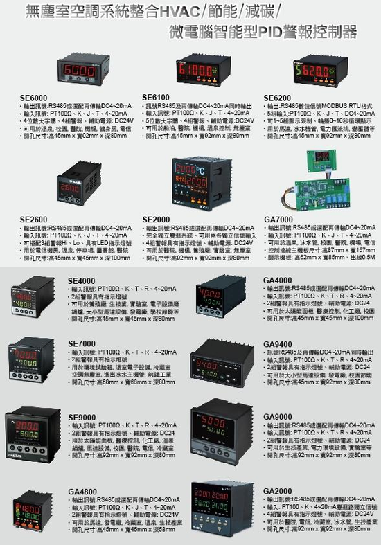 溼度-溫度計-壓力-熱電偶警報控制器