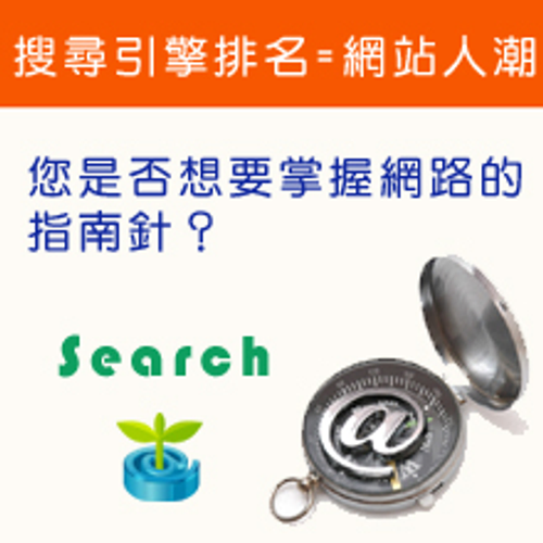 網頁設計 高雄 seo