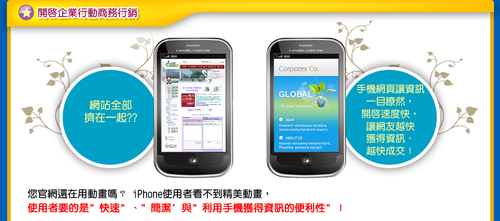手機版網頁設計