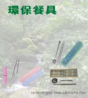 不繡鋼雙節筷，旋轉組合筷是環保餐具主力
