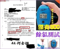 傑克800 數字型餘氯檢測計