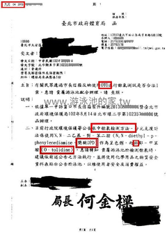 體育局公告