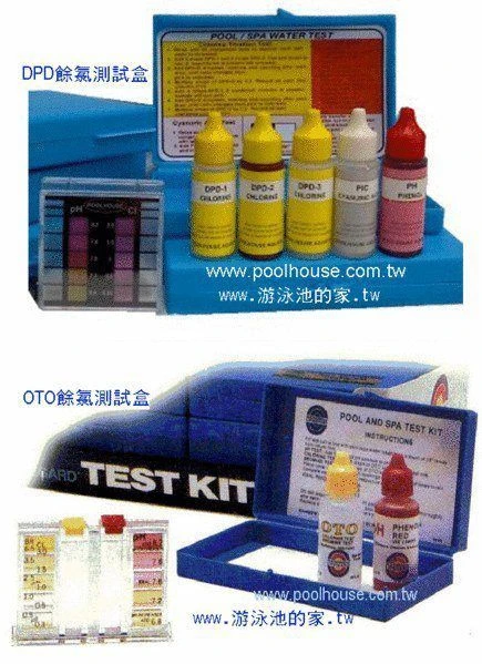 OTO/PH/DPD/各種測試盒
