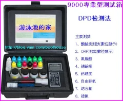 9000專業型多功能檢測箱 9000型主機 PH/ORP探針 氯測試組合