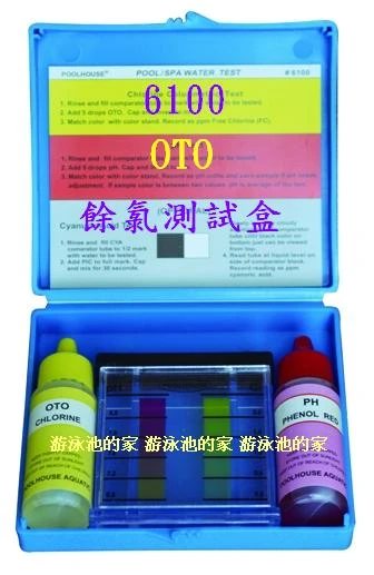 OTO(OTD) 餘氯測試盒
