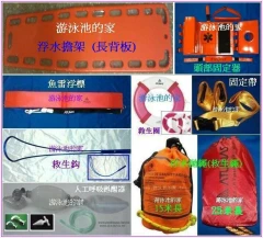 救生救援器具